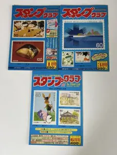 2026年最新】日本郵趣協会の人気アイテム - メルカリ