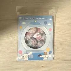 カプセルフレークステッカーズ シナモン シール