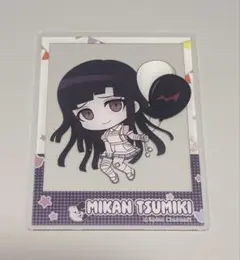 スーパーダンガンロンパ2 罪木蜜柑 ちびキャラトレーディングアクリルカード