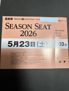 5月22日(金)PayPayドーム駐車場 駐車券 対日ハム戦 - メルカリ