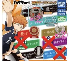 ハイキュー‼︎ モチーフピンバッジ 7個セット