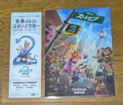 2026年最新】東京メトロスタンプラリーの人気アイテム - メルカリ