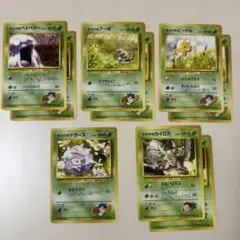 キョウ　アーボ　ベトベター　ビードル　ドガース　カイロス旧裏　ポケモンカード