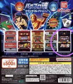 【新品未開封】パチスロ魂 サウンドコレクション ブラックジャック777