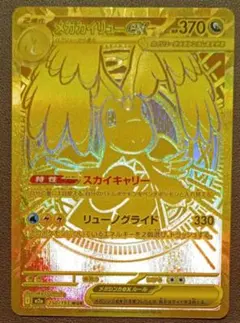 kncard77-3850 メガカイリューex 250/193 MUR - メルカリ