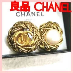 【美品】希少品シャネル大きめココマークCHANELイヤリング着画 新品パット付!