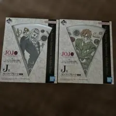 一番くじ ジョジョの奇妙な冒険 ピッツァプレート 2種セット　フーゴ　アバッキオ