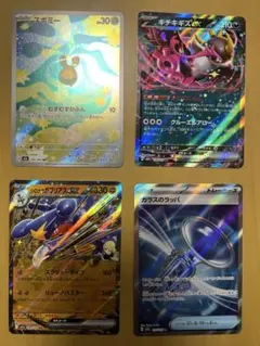 ポケモンカード 4枚セット　MEGAドリームex