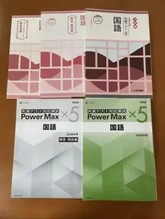 国語　問題集　高校　受験勉強　共通テスト　セット　まとめ売り　2025