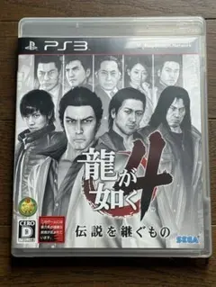 PS3 龍が如く4 伝説を継ぐもの