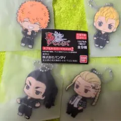 東京リベンジャーズ　カプセルラバーマスコット2　武道ドラケン場地スマイリー