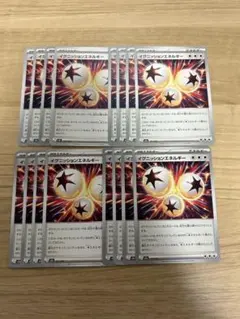 イグニッションエネルギー 16枚セット ポケモンカード