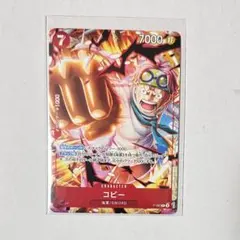 ジャンプ ワンピース 付録 カード コビー