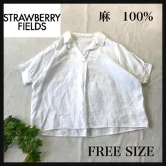 美品　ストロベリーフィールズ　麻１００％　フリー　開襟　半袖シャツ　ブラウス