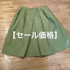セール価格　スタイルコム　黄緑　スカート　フレア　光沢ありのサムネイル