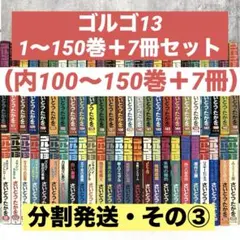 ゴルゴ13 1-216巻　既刊全巻セット ゴルゴ13/漫画全巻セット◇C≪1〜218巻（既刊）≫ : WebShop
