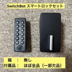 SwitchBoxスマートロックセット