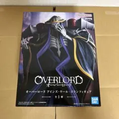 オーバーロード アインズ・ウール・ゴウンフィギュア