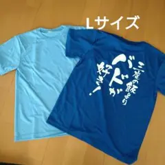 Lサイズ練習Tシャツ バドミントン 2色セット