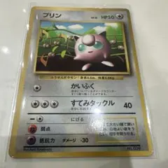 プリン 光沢あり 旧裏 コロコロコミック おまけカード ポケモンカード ポケモンカード プリン 旧裏 光沢あり コロコロコミック 付録 おまけ