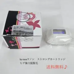 2026年最新】ケノン 脱毛器 8.5 ストロングの人気アイテム - メルカリ
