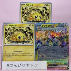 田中さん様 リクエスト 5点 まとめ商品