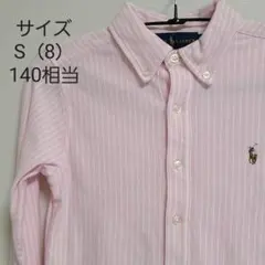 ラルフローレン・キッズ・ボタンダウン・長袖・ストレッチ・ストライプ・140