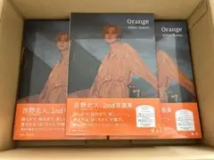 Orange 吉野北人 2nd写真集 応募券なし(開封済)