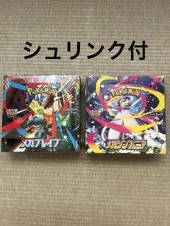 メガブレイブ メガシンフォニア シュリンク付　セット