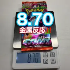 ポ*所様 ポケモンカード インフェルノX 未開封パック 1個