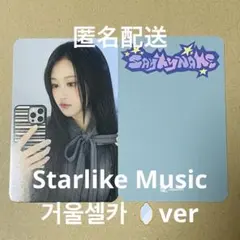 say my name starlikemusic ヨントン トレカ ソハ - メルカリ