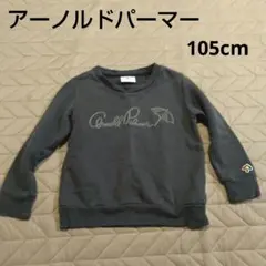 Arnold Palmer トレーナー 100cm グレー