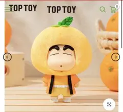 TOP TOY クレヨンしんちゃん　フルーツコテージ