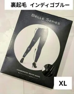 BELLE SERIES 裏起毛 着圧レギンス インディゴブルー XL