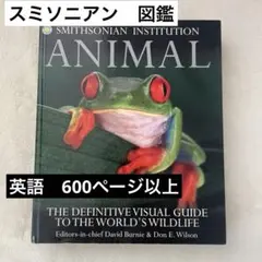 スミソニアン　図鑑　SMITHSONIAN ANIMAL 生き物　英語