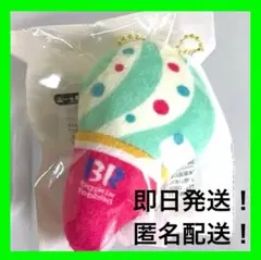 31 サーティワンオリジナルぬいぐるみチャーム ポッピングシャワー キーホルダー