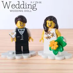 結婚証明書　リング　ミニフィグ　レゴ　ウェディング　ウェルカムスペース　B5K
