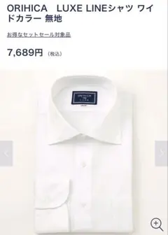 ORIHICA LUXE LINE ドレスシャツ