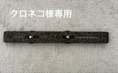 エツミフリーツインプレートDXのサムネイル