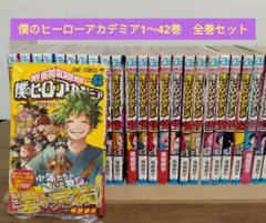 僕のヒーローアカデミア 漫画まとめ売り 楽天市場】僕のヒーローアカデミア 全巻の通販