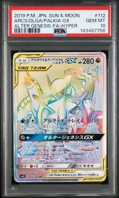 ☆PSA10☆【アローラキュウコンGX/SR/SM7b】053/050 - メルカリ