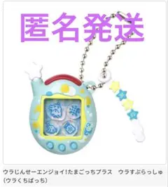 たまごっち シャカシャカチャームコレクション２