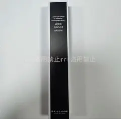 ブリリアージュ ワイドフィンガーブラシ メイクブラシのサムネイル