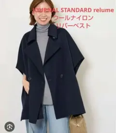 JOURNAL STANDARD relume ウールナイロンリバーベスト