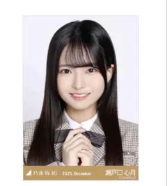 う*た様 瀬戸口心月 40th制服 生写真