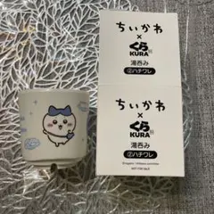 2026年　映画ちいかわ × くら寿司 コラボ第二弾湯呑み ハチワレ