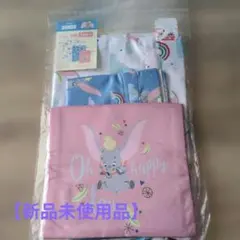 【新品未使用品】Disney ダンボ 巾着袋 3点セット