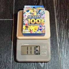 ポケモンカード MEGA スタートデッキ100 バトルコレクション 111.6g