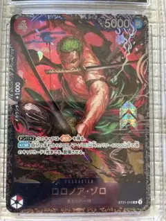 【CGC10pristine】ゾロ SR ST21-015フラッグシップ