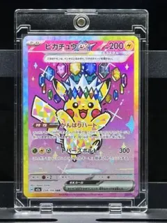 2026年最新】ピカチュウsarの人気アイテム - メルカリ